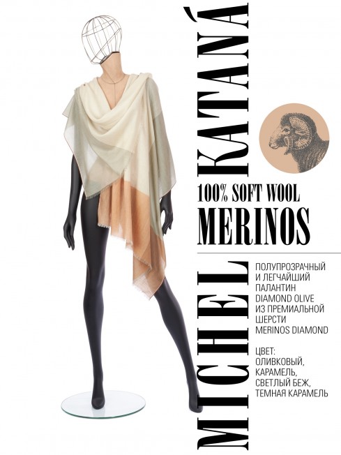 Палантин Унисекс T.W40_24DMW-5.1/OLIVE